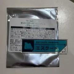 ワールドトリガー セットトリガーキーチェーンC エスクード