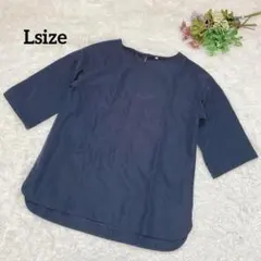 a1769【七分袖カットソー】ネイビー 紺 L 無地 大人スタイル 丈長め 上品