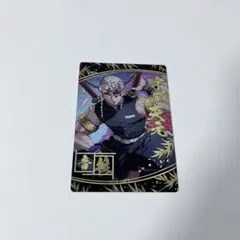 鬼滅の刃 ウエハース7 カード 宇髄天元 SR