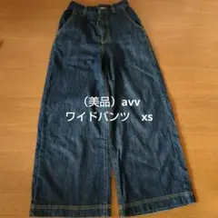 xs ワイドパンツ