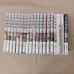 呪術廻戦0-7,9,11-18+公式ファンブック セット