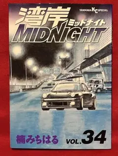 2025年最新】楠みちはるの人気アイテム - メルカリ