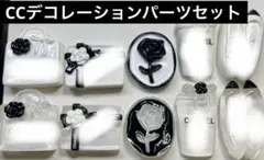 デコレーションパーツ