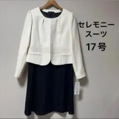 セレモニースーツ ノーカラー 2点セット ワンピースフォーマル　アイボリー17号
