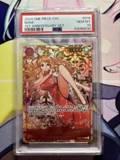 ⭐️赤ナミ　1st アニバーサリー限定カード NAMI 1ST ANNIVERSARY SET 赤ナミ チャイナ One Piece Chinese
