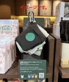 STARBUCKS エコバッグ 2層式TOGO ECOバッグ & カードケースのサムネイル