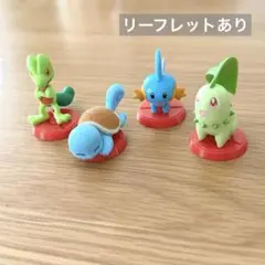ポケモン チョコエッグ 4体 セット 旅立ちの3匹 まとめ売り 食玩 フィギュア