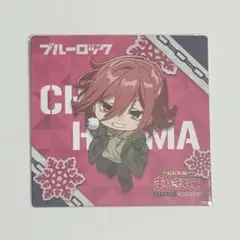 ブルーロック まねきねこコラボ コースター 千切