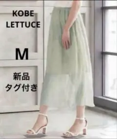 ドットチュール プリーツスカート ロング M ダスティミント 新品【神戸レタス】