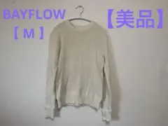 【美品】BAYFLOW メッシュニット プルオーバー ニットセーター 透かし編み