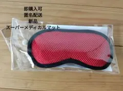 2025年最新】スーパーメディカルマットの人気アイテム - メルカリ