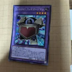 遊戯王　E・HERO クレイガードマン　シークレット