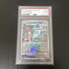 ドータクン CHR VMAXクライマックス 208/184 psa10 ゲリラのサムネイル