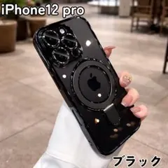 iPhoneケース iPhone 12pro ブラック スタンドリング