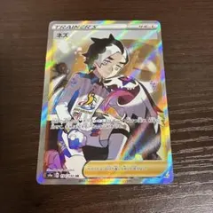 ネズ SR S4a シャイニースターV 194/190 - メルカリ