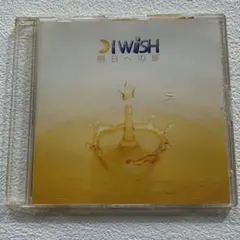 I WiSH 明日への扉 CD