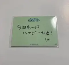 SEVENTEEN セブチ DK ドギョム 日本語 メッセージ トレカ