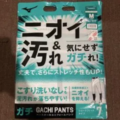 野球 ズボン M