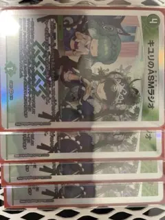 キユリのASMラジオ