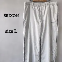 スリクソン SRIXON ジャージパンツ L ウィンドブレーカーパンツ ロゴ刺繍