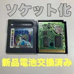 ポケットモンスター銀　新品電池ソケット化