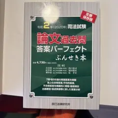 ぶんせき本　H24〜R4年　11冊セット ぶんせき本 H24〜R4年 11冊セット