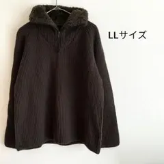 フェリシモ　長袖ニット　襟元ボア　ハーフジップ　フリース　ブラウン　ウール　LL
