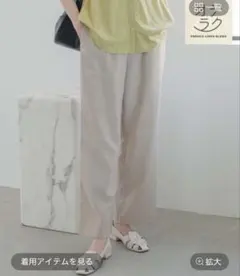 お手入れらくらくリネンイージーパンツ