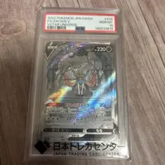 2026年最新】ザシアンv sar psa10の人気アイテム - メルカリ