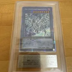遊戯王 ブルーアイズ・カオス・MAX・ドラゴン 25th ars10のサムネイル