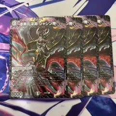 漆黒の深淵ジャシン帝 金 ヒーローレア　4枚 ヒーローレア】漆黒の深淵 ジャシン帝[DM_22EX2_H2A/H12SR