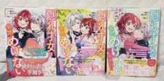 隠れ才女は全然めげない ～義母と義妹に家を追い出されたので婚約破棄してもらお…