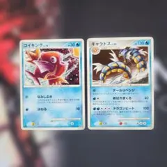 【貴重・希少・傷有】ポケカ ギャラドス コイキング 破空の激闘 2枚セット