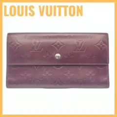 ルイヴィトン 長財布 ポルトトレゾールインターナショナル モノグラムマット