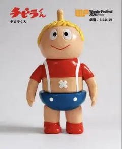 チビラくん ソフビ MORVLAB ワンフェス 2026夏 円谷プロ チビラくん ソフビ MORVLAB ワンフェス 2026夏 円谷プロ - メルカリ
