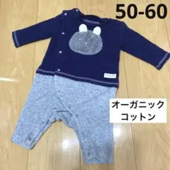 オーガニックコットン　キルト　コーデュロイ　ドッキング　ロンパース　50〜60