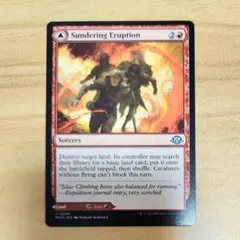 煮えたぎる歌 MTG - メルカリ
