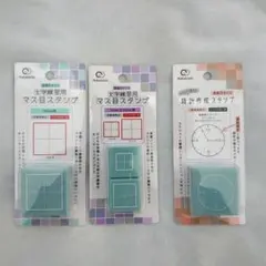 文字練習用　マス目スタンプ　時計作成スタンプ　計3点セット　セリア　②