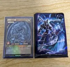 遊戯王 焔征竜 ブラスター ゴールドシークレット ゴルシク - メルカリ