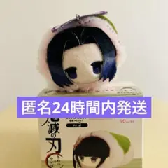 鬼滅の刃 桜餅マスコット 不死川玄弥 - メルカリ