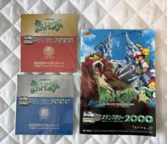 【台紙付き】ポケモンカード ポケモンスタンプラリー2000記念カードセット 未使用 JR東日本 ポケモンスタンプラリー2000 記念カードセット 台紙