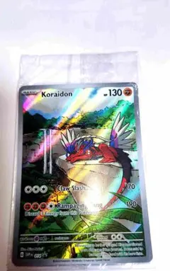 ポケモンカード　コライドン　プロモ　美品 コライドン プロモ シールド戦 ポケモンカード 高騰 レアポケカ