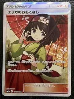 卍*ス様 エリカの招待、おもてなし 2025年最新】エリカのおもてなし srの人気アイテム - メルカリ