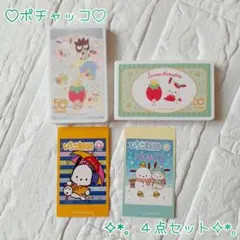 ポチャッコ ♡ いちご新聞 ラブレッツ ケース シール ‪✿ ４点セット ✧︎