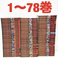 キングダム 1-78巻 全巻セット 原泰久 集英社 ヤングジャンプ - メルカリ
