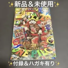 週刊少年ジャンプ 2026年33号 ONE PIECE付録カード付　新品＆未使用のサムネイル