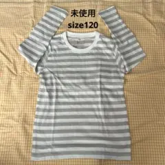 ★未使用★無印良品ロンT グレーsize120