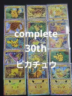 ピカチュウ ピカストライク 100枚セット - メルカリ
