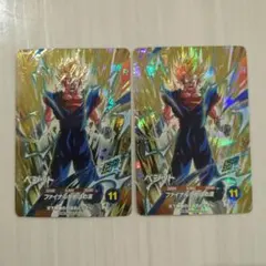 ドラゴンボール スーパーダイバーズ SDVA-002 ベジット 当たり2枚セット