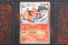 ＃3 リザードン 005/032 U CP3 45-EY0917-10C リザードン U CP3 ポケキュンコレクション 005/032 - メルカリ